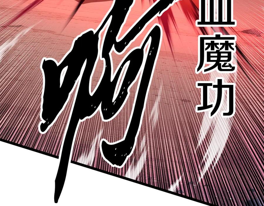 《颠覆武林世界吧！天魔！》第128话 各自为战 第154页