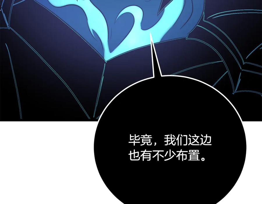《颠覆武林世界吧！天魔！》第128话 各自为战 第91页