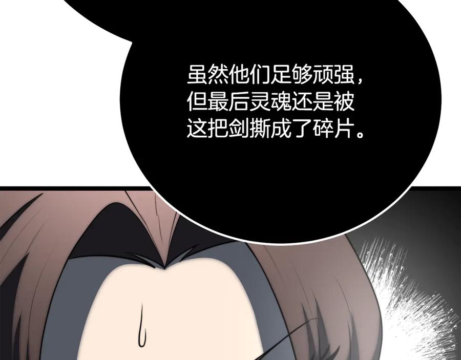 《颠覆武林世界吧！天魔！》第128话 各自为战 第124页