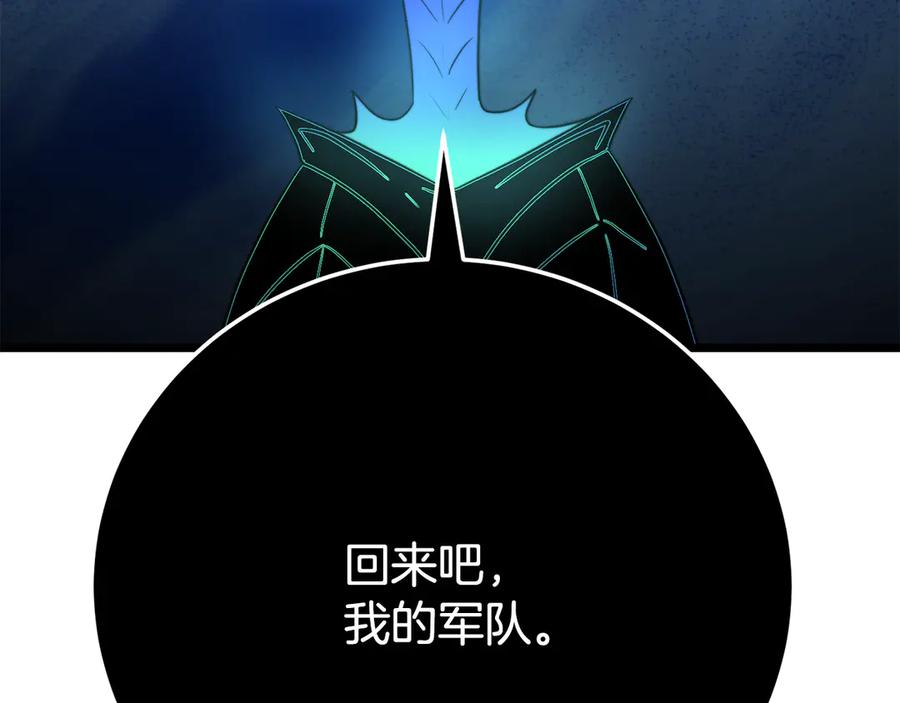 《颠覆武林世界吧！天魔！》第128话 各自为战 第108页