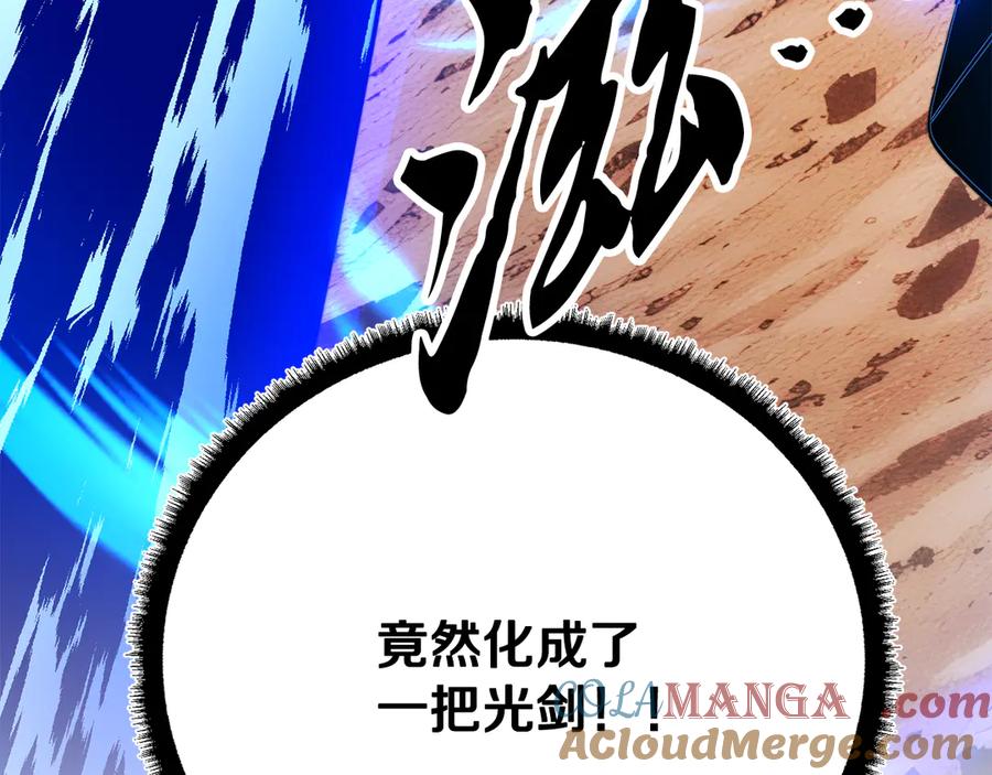 《颠覆武林世界吧！天魔！》第128话 各自为战 第121页