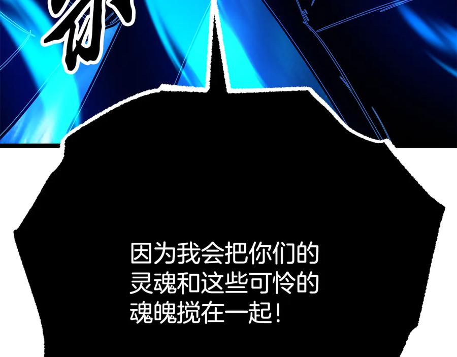 《颠覆武林世界吧！天魔！》第128话 各自为战 第131页
