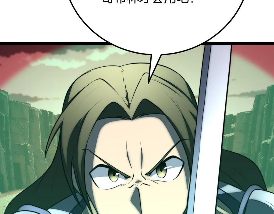《颠覆武林世界吧！天魔！》第128话 各自为战 第94页