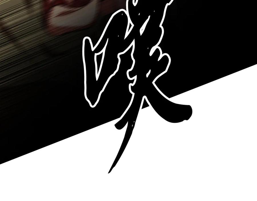 《颠覆武林世界吧！天魔！》第128话 各自为战 第143页