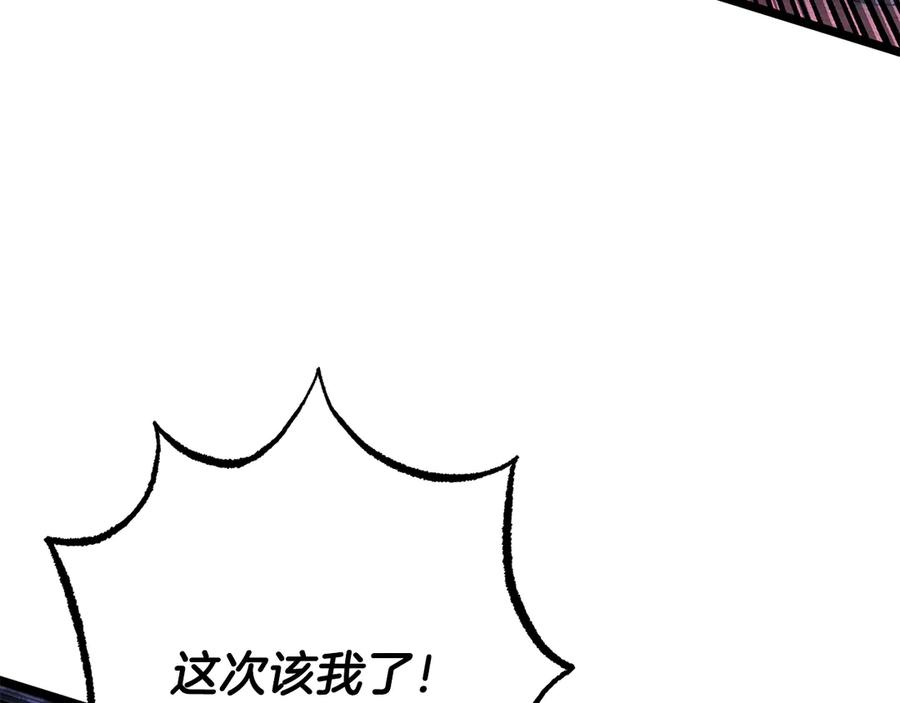 《颠覆武林世界吧！天魔！》第128话 各自为战 第155页