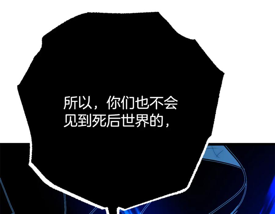 《颠覆武林世界吧！天魔！》第128话 各自为战 第127页