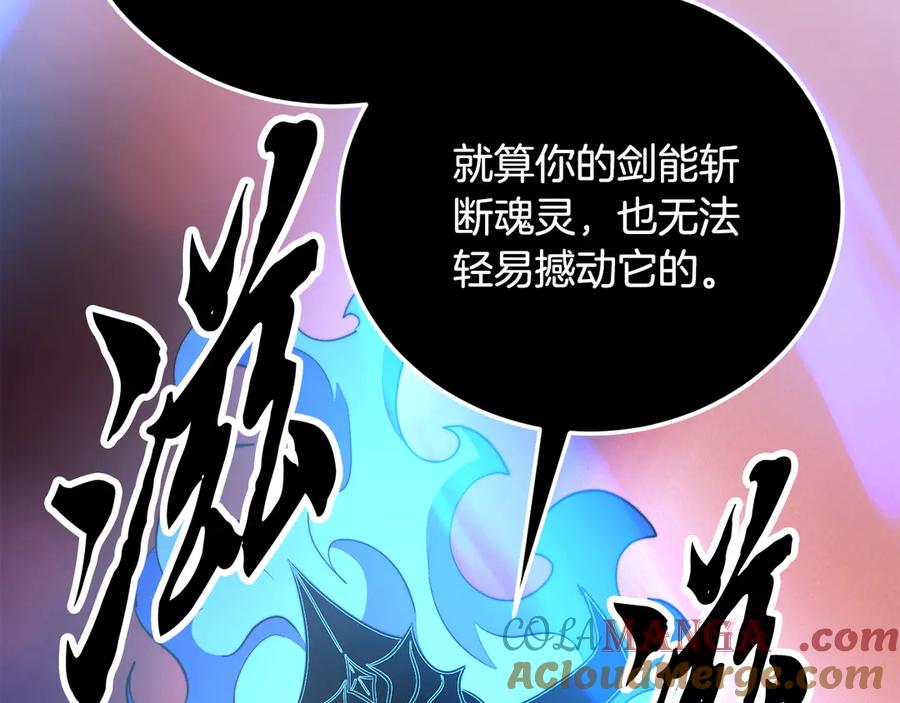《颠覆武林世界吧！天魔！》第128话 各自为战 第117页