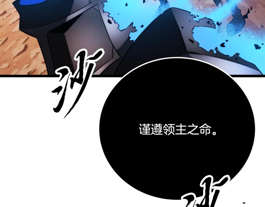 《颠覆武林世界吧！天魔！》第128话 各自为战 第112页