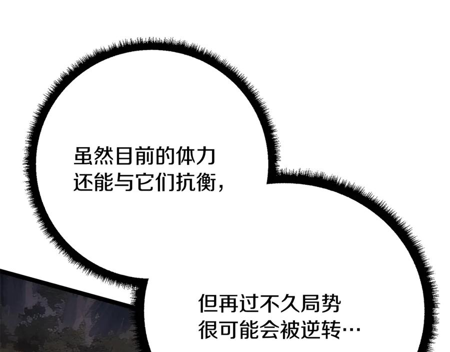 《颠覆武林世界吧！天魔！》第128话 各自为战 第171页