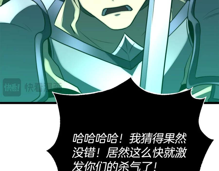 《颠覆武林世界吧！天魔！》第128话 各自为战 第95页