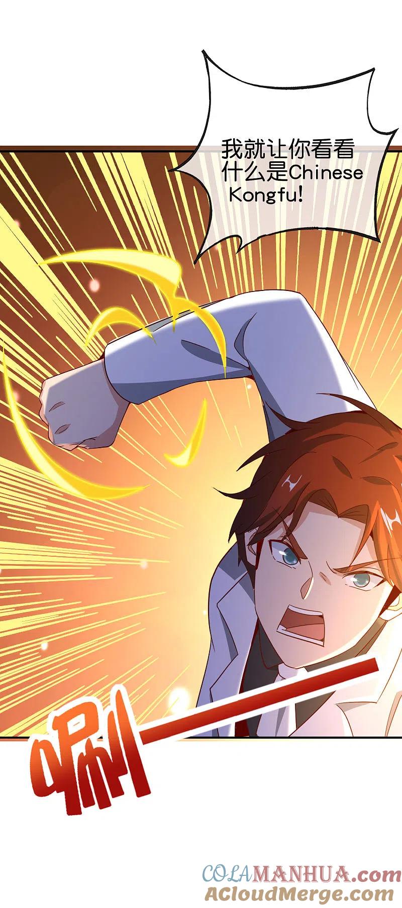 最强仙界朋友圈 第132话 抱歉！我心有所属！ 第31页