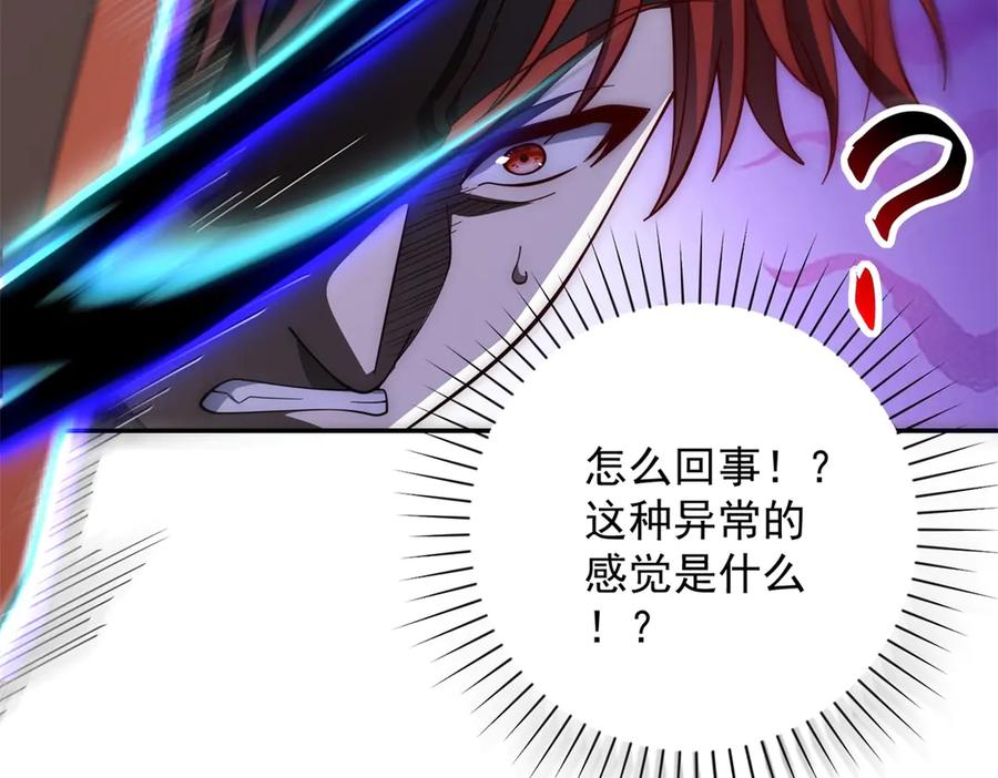 《异能重生我提前登顶》第43话 墨秋的真正实力 第38页