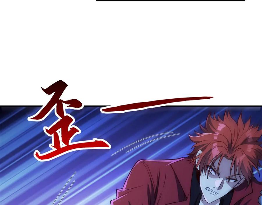 《异能重生我提前登顶》第43话 墨秋的真正实力 第35页