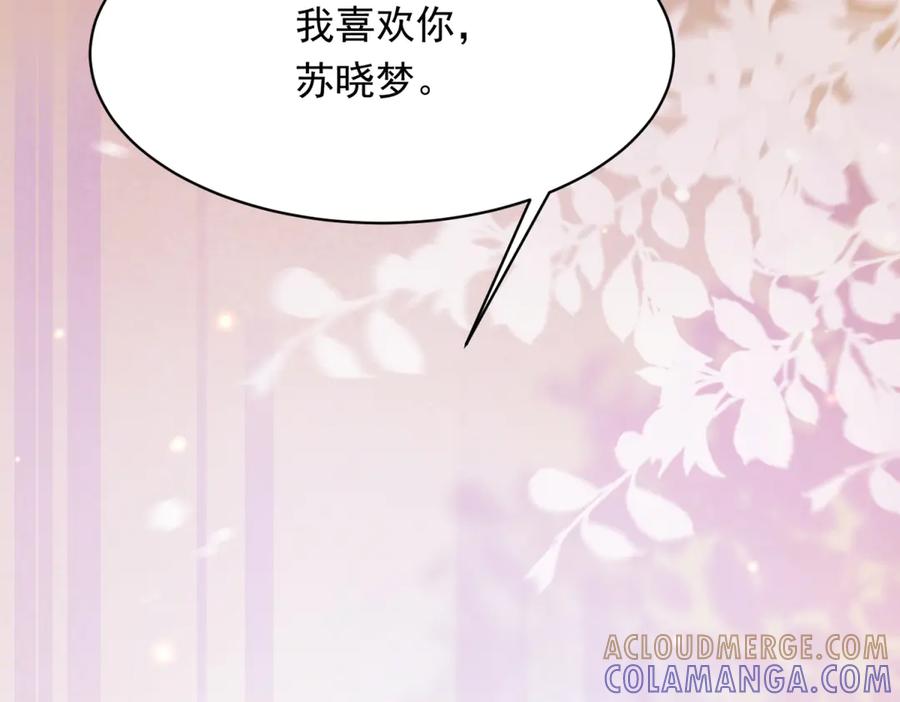 《和植物人大佬联姻》第44话 再不离婚家就被偷完了 第29页