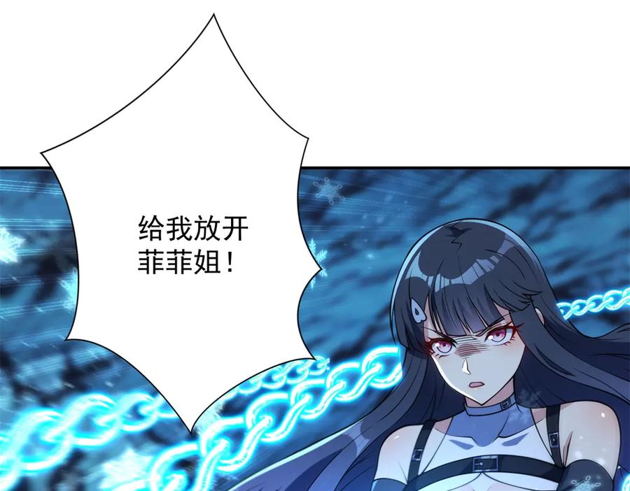 《异能重生我提前登顶》第43话 墨秋的真正实力 第40页