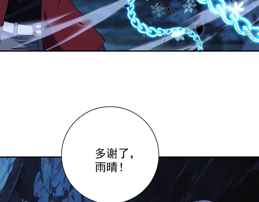 《异能重生我提前登顶》第43话 墨秋的真正实力 第43页
