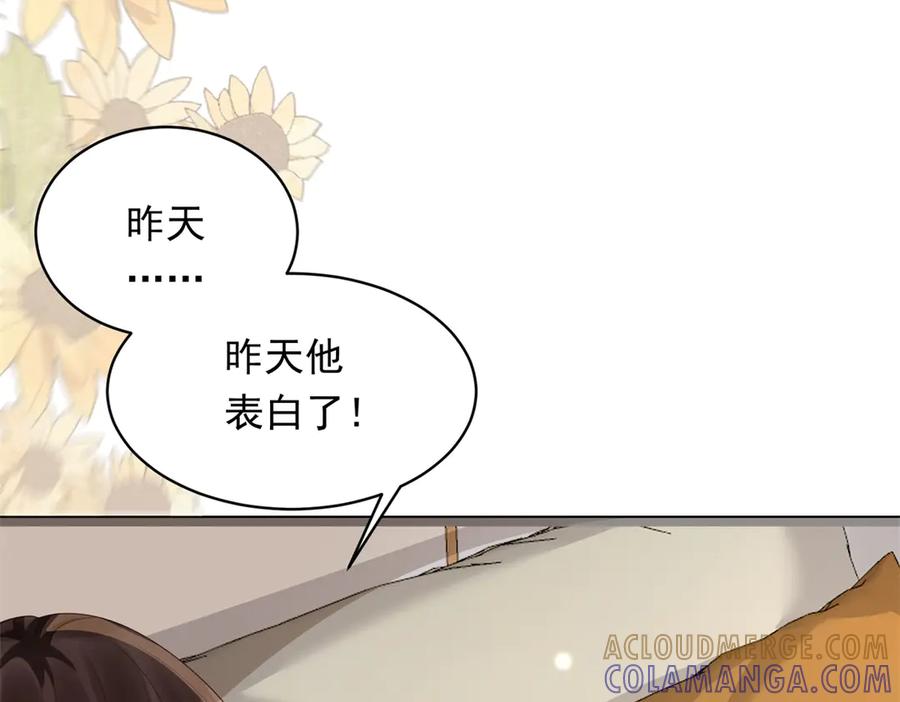 《和植物人大佬联姻》第44话 再不离婚家就被偷完了 第41页