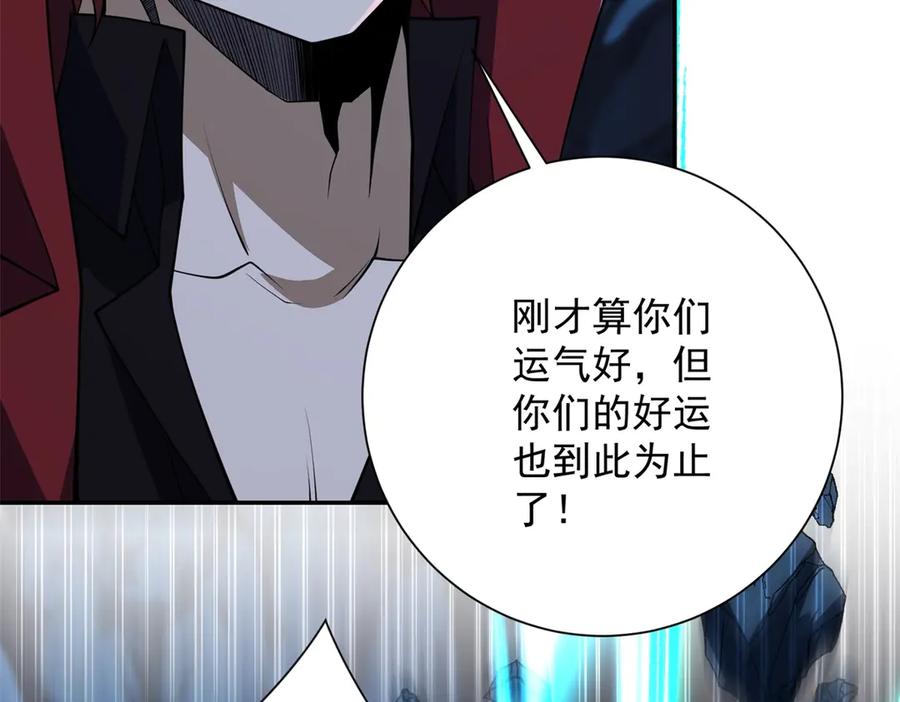 《异能重生我提前登顶》第43话 墨秋的真正实力 第47页