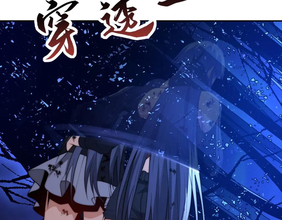 《异能重生我提前登顶》第44话 墨秋重伤 第130页