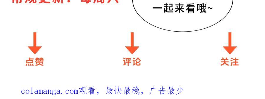 《异能重生我提前登顶》第44话 墨秋重伤 第146页