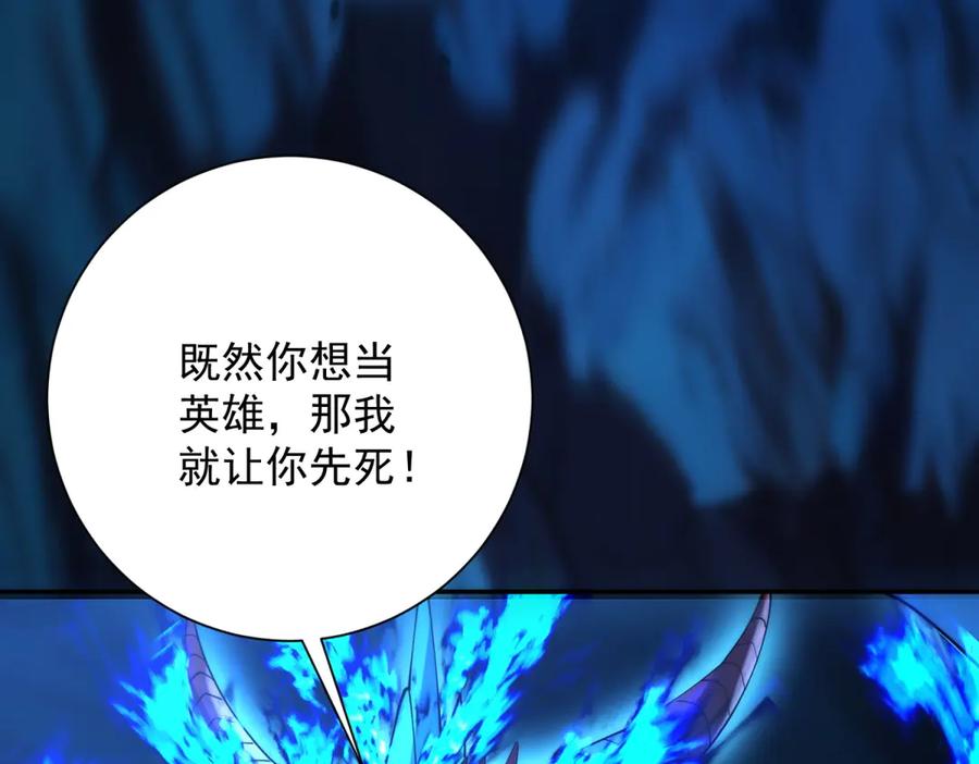 《异能重生我提前登顶》第44话 墨秋重伤 第135页