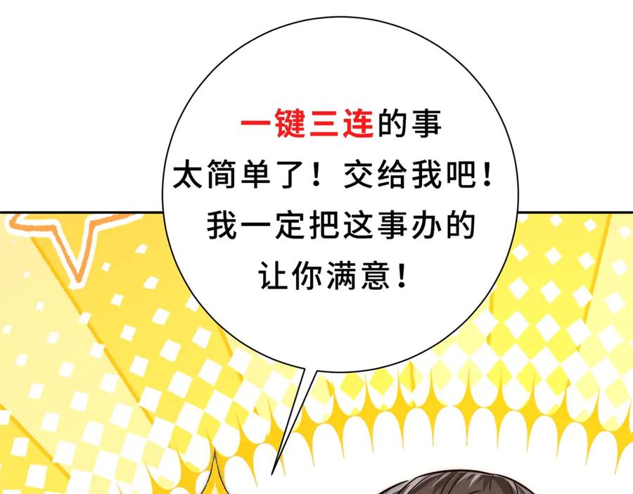 《异能重生我提前登顶》第44话 墨秋重伤 第144页