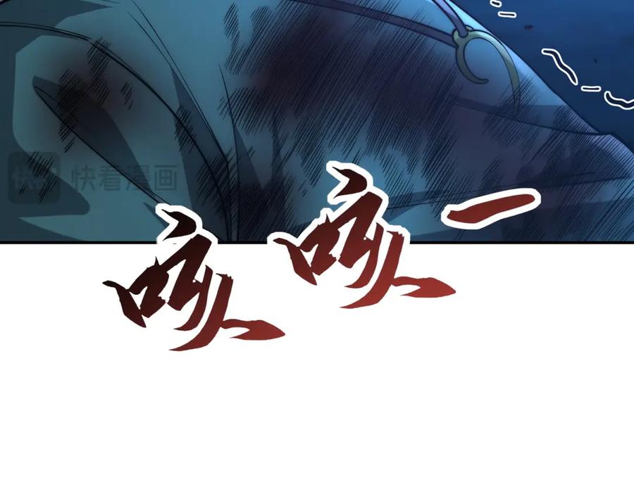 《异能重生我提前登顶》第44话 墨秋重伤 第139页