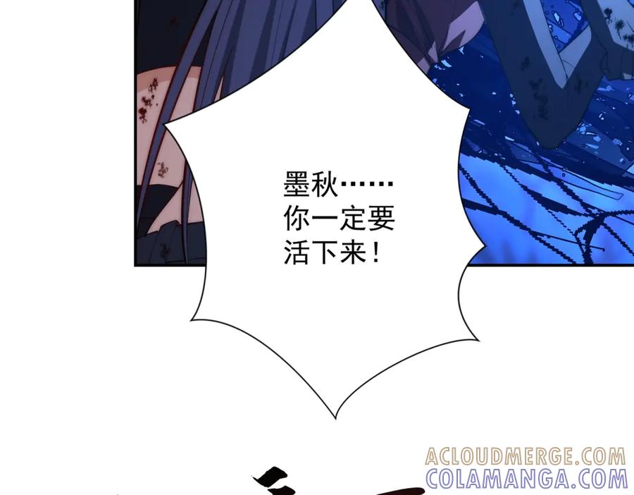 《异能重生我提前登顶》第44话 墨秋重伤 第129页