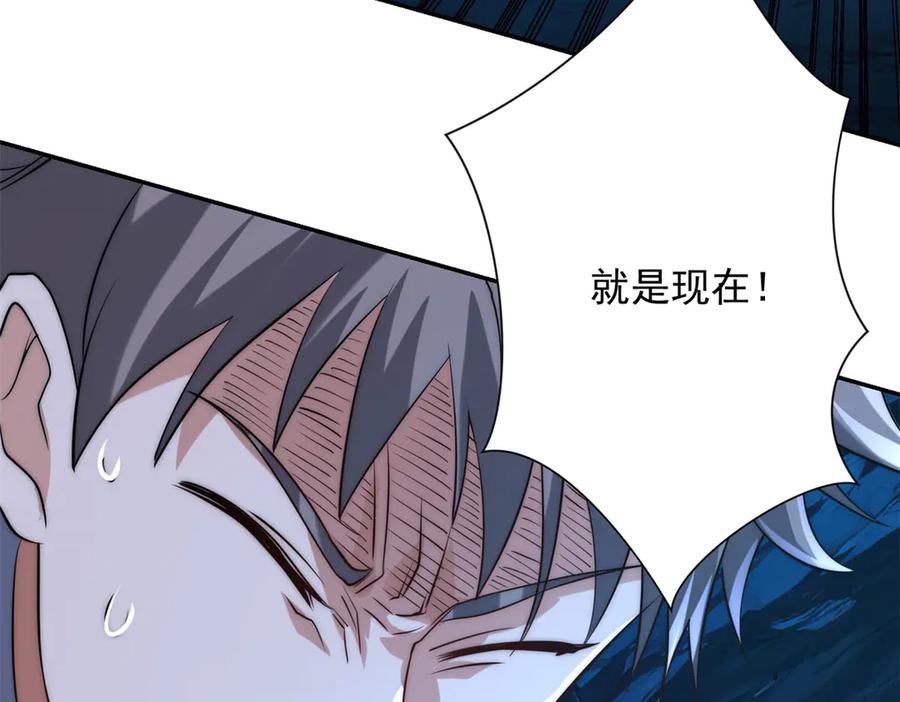 《异能重生我提前登顶》第44话 墨秋重伤 第118页