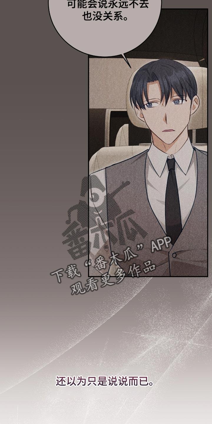 《糖不腻》第154章：【番外】我们聊聊吧 第34页