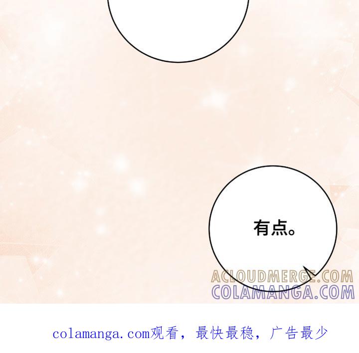 《糖不腻》第154章：【番外】我们聊聊吧 第39页