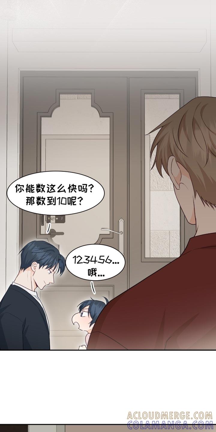 《糖不腻》第154章：【番外】我们聊聊吧 第35页