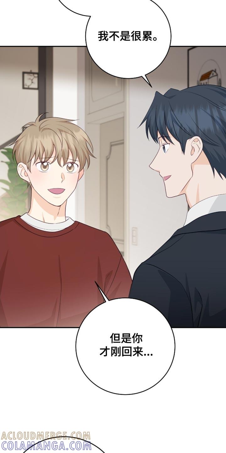 《糖不腻》第154章：【番外】我们聊聊吧 第31页