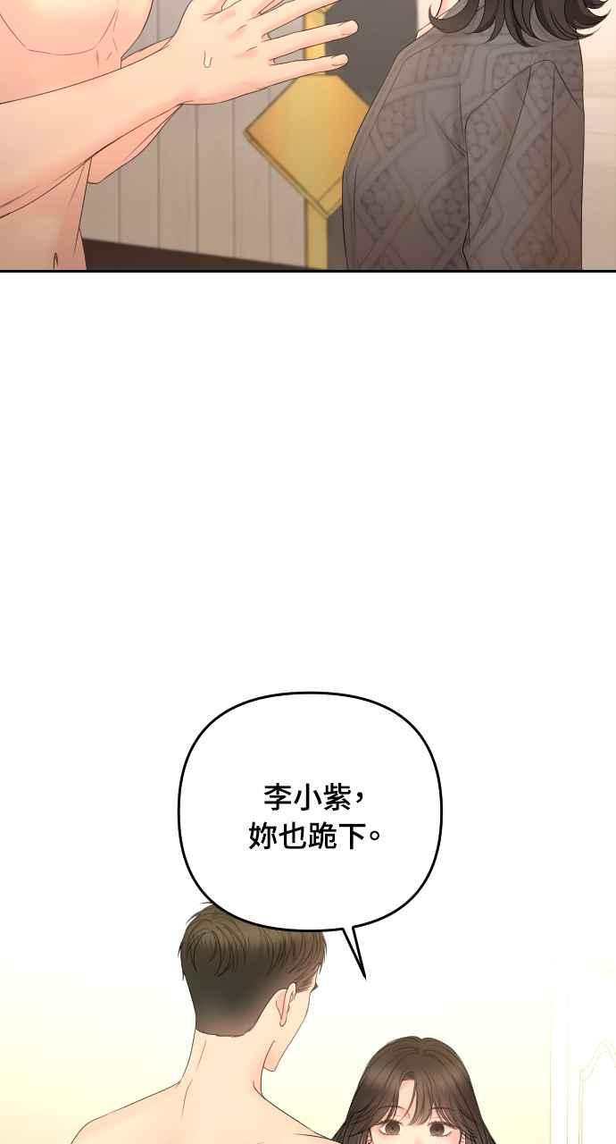 《年下本部长》第16话 第22页
