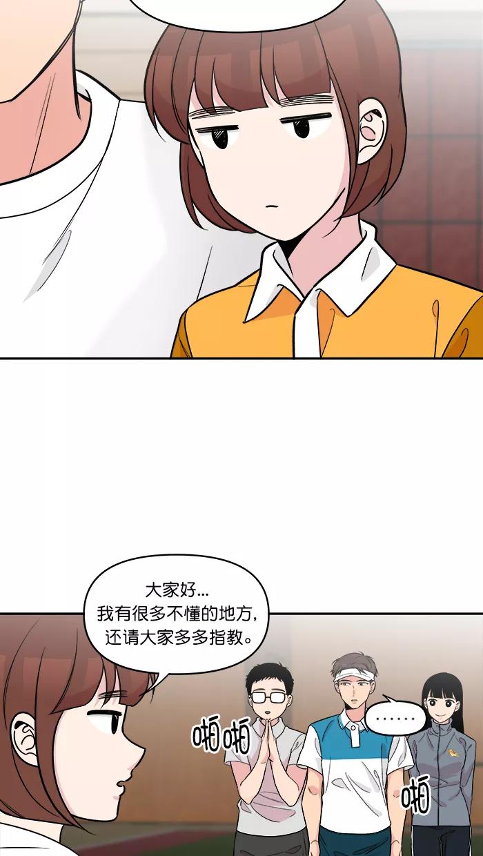 《滚蛋吧！肥肉》[番外] 民浩篇（1） 第18页