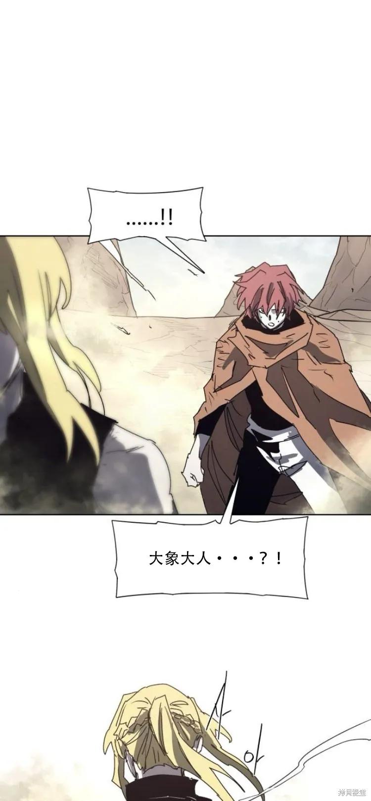 馀火骑士 - 第200话 - 第51张图