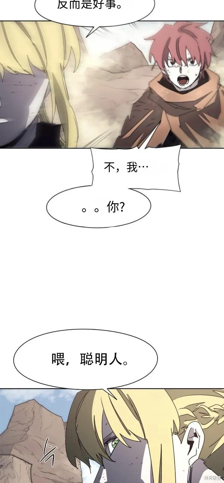 馀火骑士 - 第200话 - 第53张图