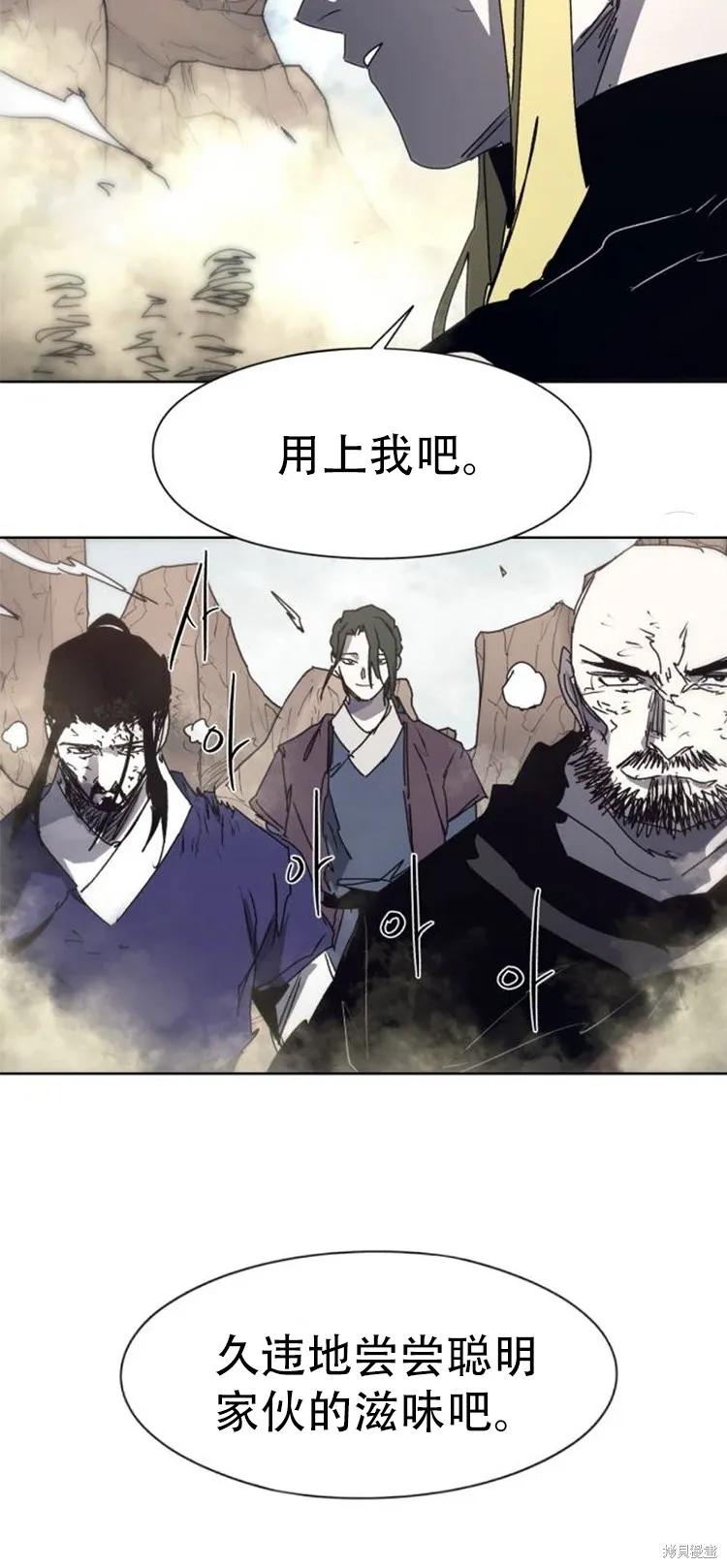 馀火骑士 - 第200话 - 第54张图