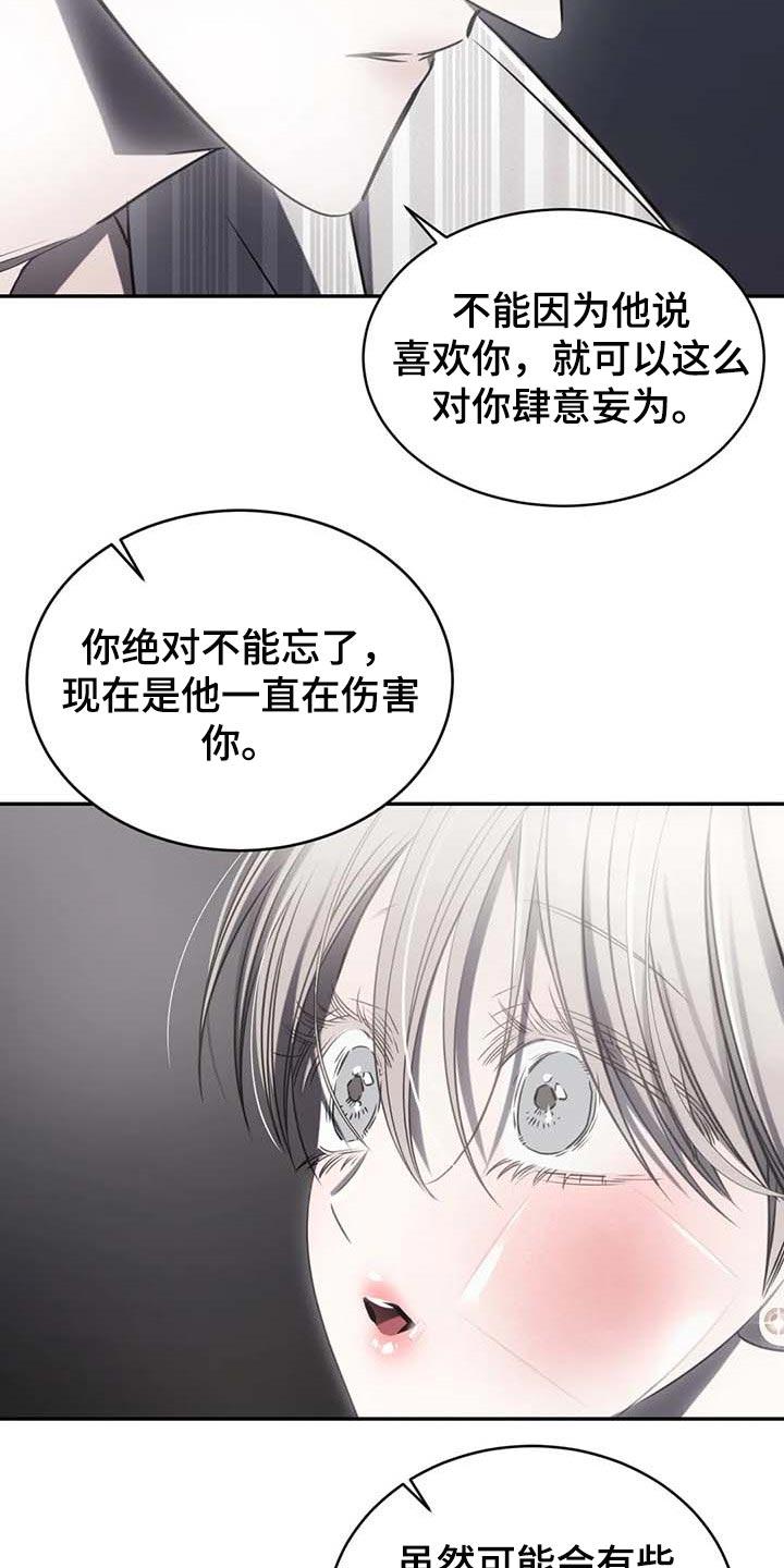 《暴动的追随》第21章：暂时搁着 第22页