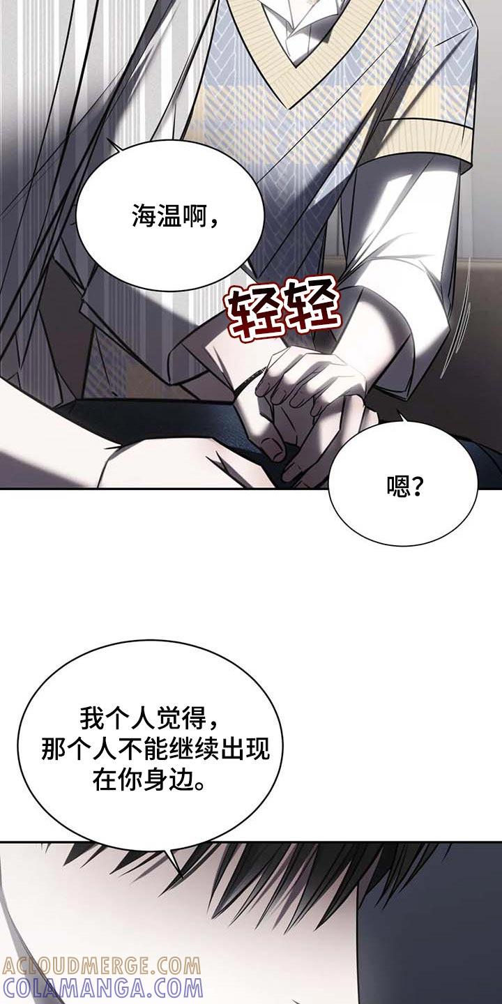 《暴动的追随》第21章：暂时搁着 第21页