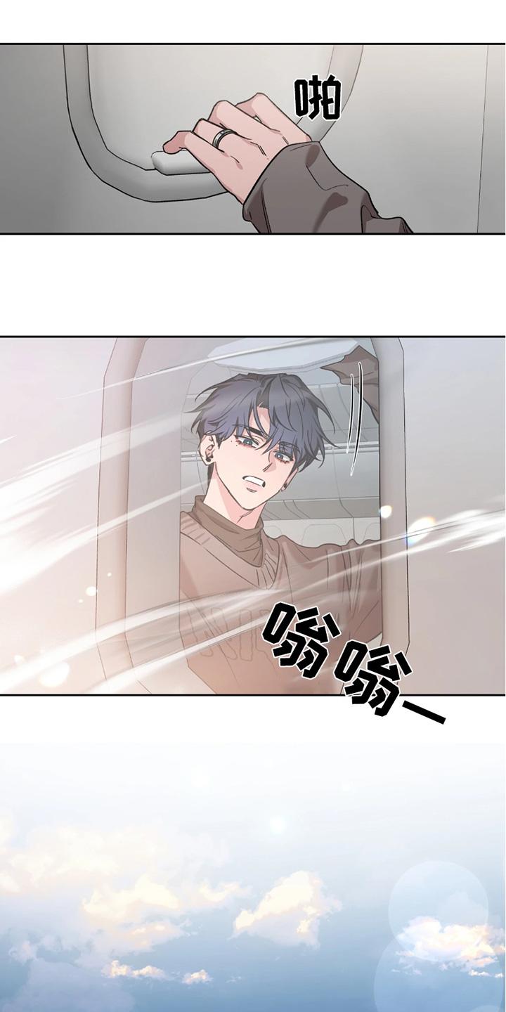 《初见心动》第212章：【番外】去吃点东西 第2页