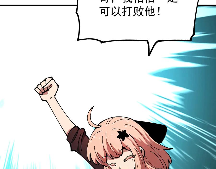 《全球御兽：我能看见进化路线》第30话 擂台肉搏战！ 第122页