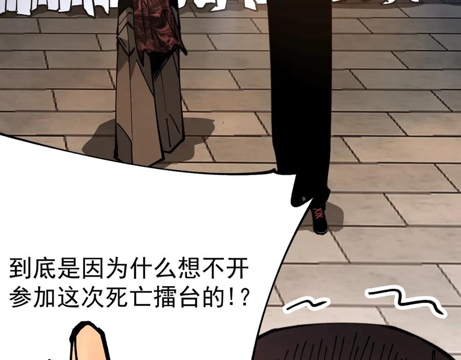 《全球御兽：我能看见进化路线》第30话 擂台肉搏战！ 第130页