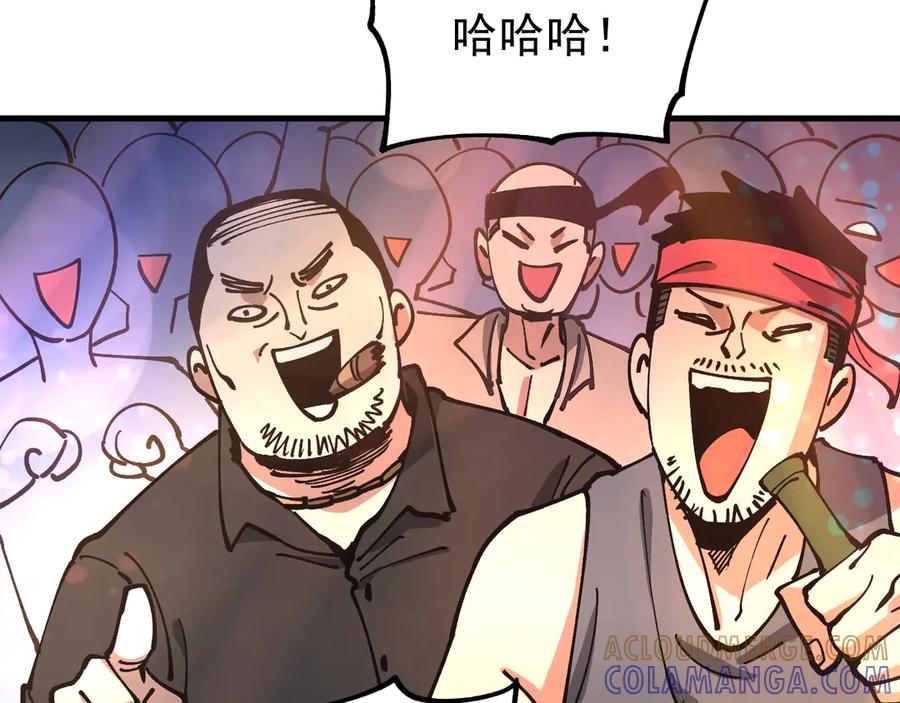 《全球御兽：我能看见进化路线》第30话 擂台肉搏战！ 第133页