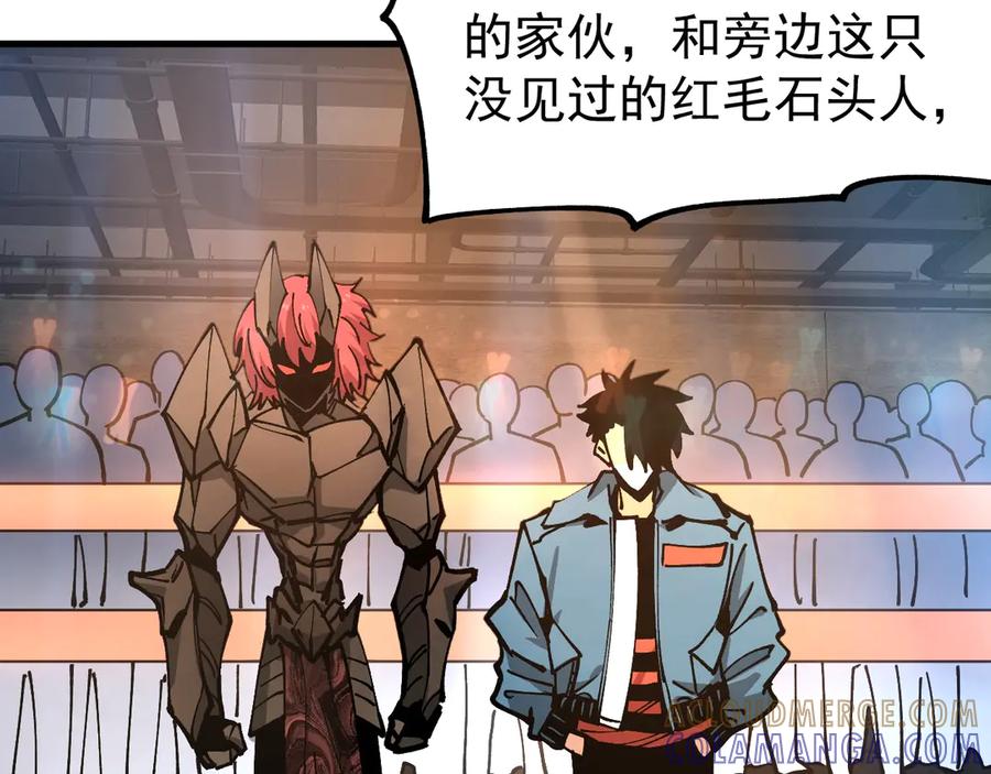 《全球御兽：我能看见进化路线》第30话 擂台肉搏战！ 第129页