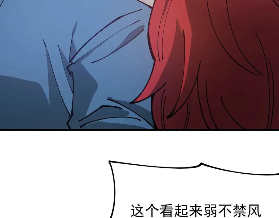 《全球御兽：我能看见进化路线》第30话 擂台肉搏战！ 第128页