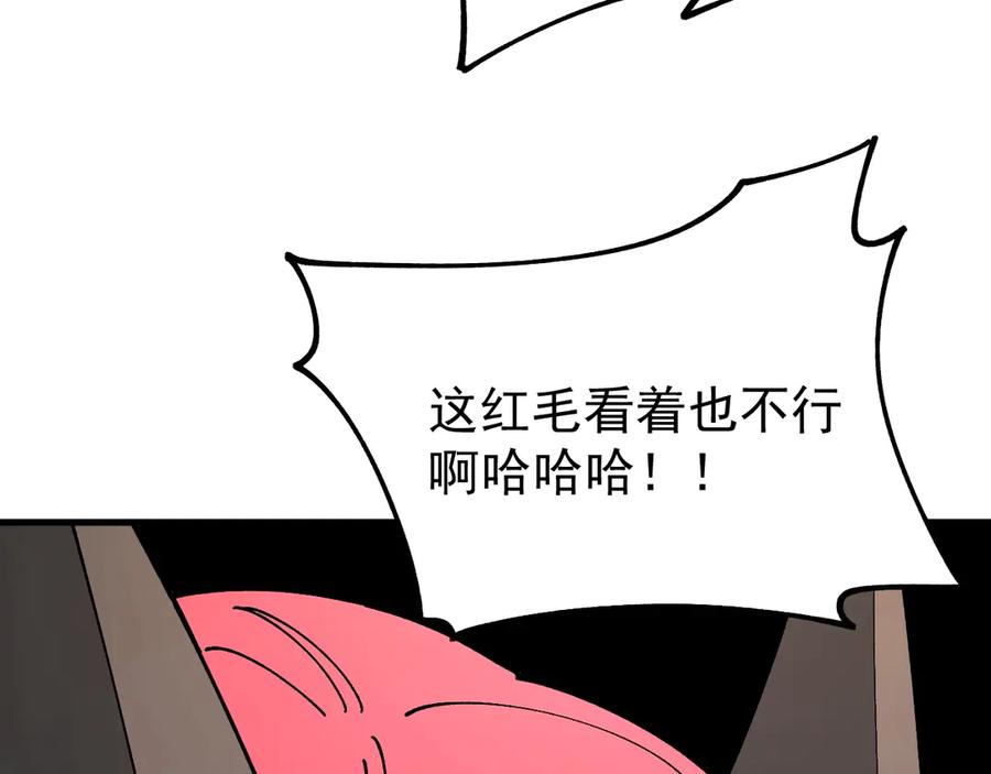 《全球御兽：我能看见进化路线》第30话 擂台肉搏战！ 第135页