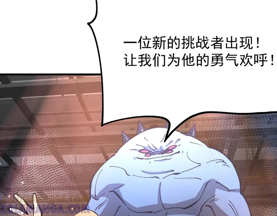 《全球御兽：我能看见进化路线》第30话 擂台肉搏战！ 第125页