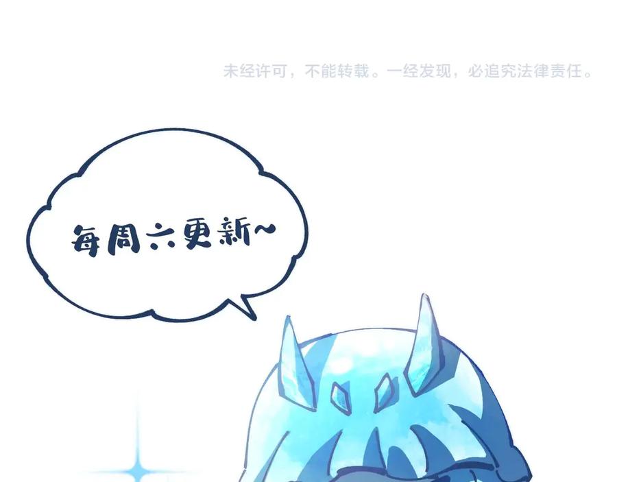 《全球御兽：我能看见进化路线》第30话 擂台肉搏战！ 第138页