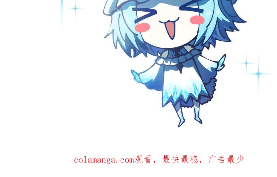 《全球御兽：我能看见进化路线》第30话 擂台肉搏战！ 第139页